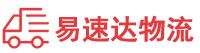 常德到佛山物流公司